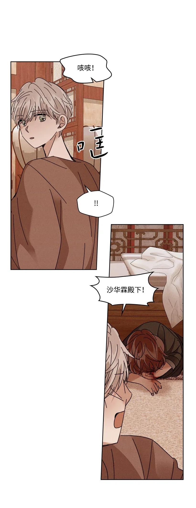 《龙下雨的国家》漫画最新章节96 96免费下拉式在线观看章节第【32】张图片