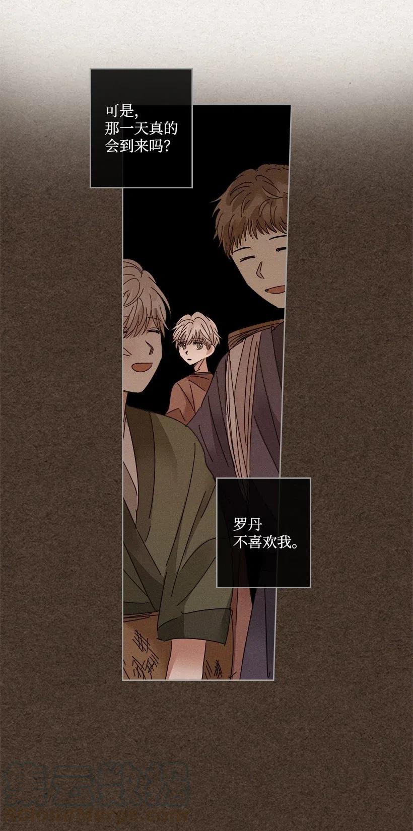 《龙下雨的国家》漫画最新章节96 96免费下拉式在线观看章节第【45】张图片