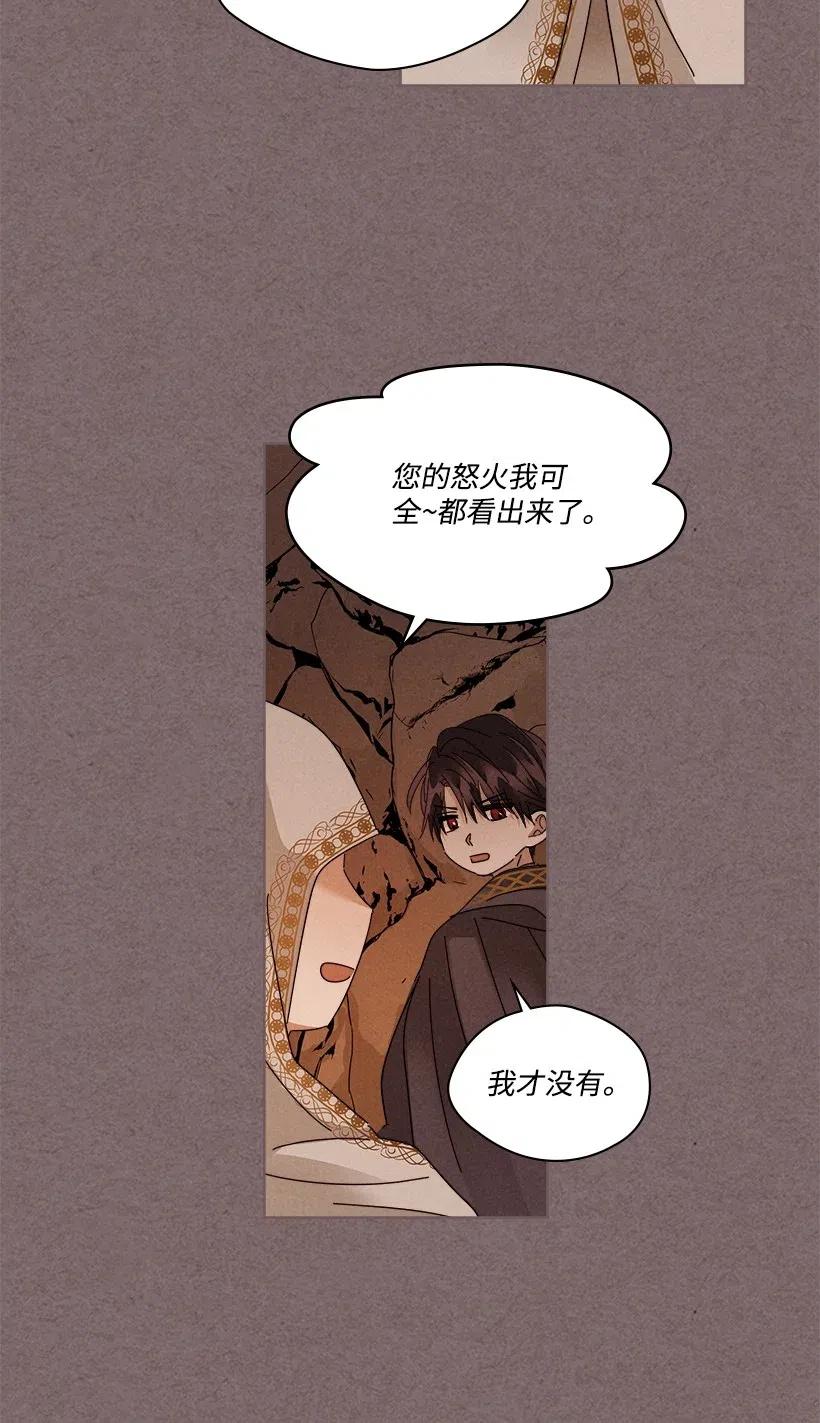 《龙下雨的国家》漫画最新章节97 97免费下拉式在线观看章节第【10】张图片