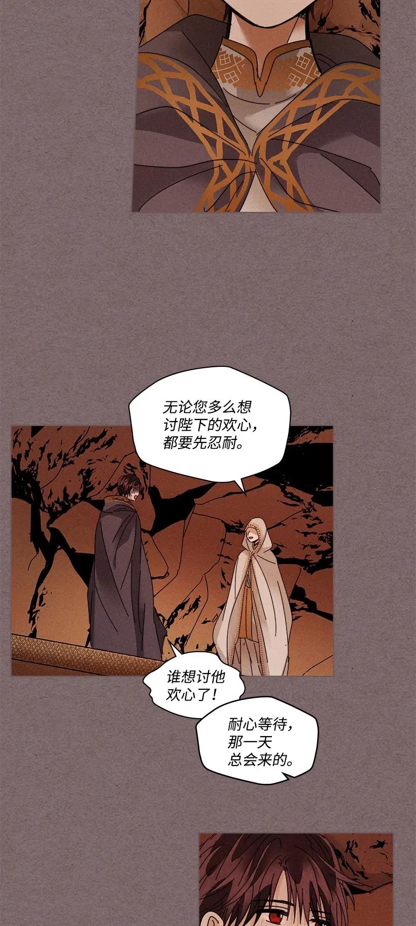 《龙下雨的国家》漫画最新章节97 97免费下拉式在线观看章节第【19】张图片