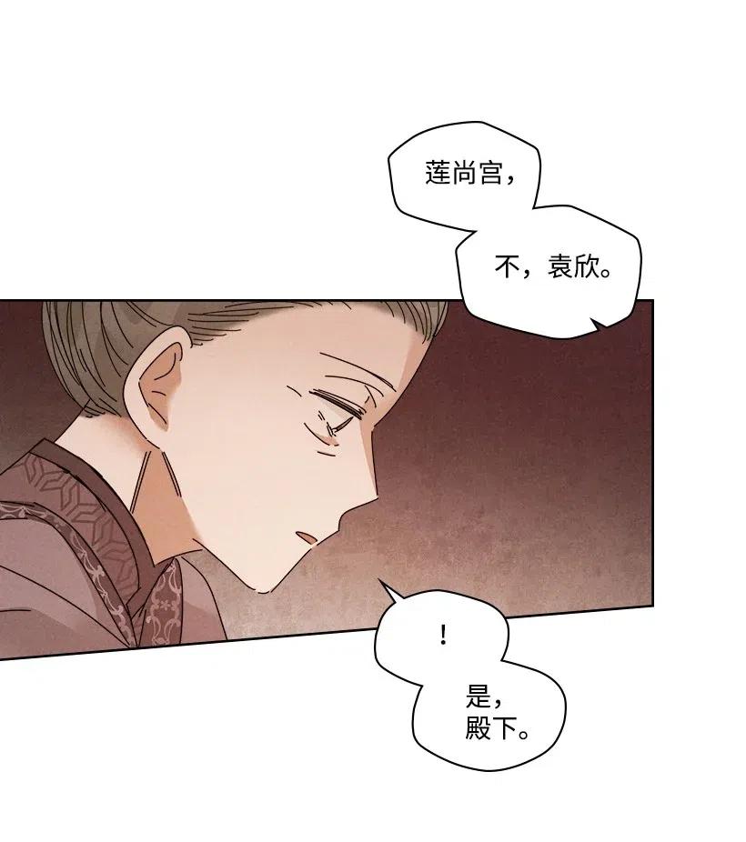 《龙下雨的国家》漫画最新章节97 97免费下拉式在线观看章节第【28】张图片