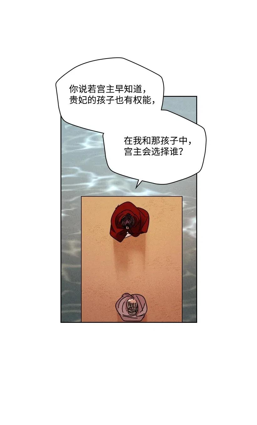 《龙下雨的国家》漫画最新章节97 97免费下拉式在线观看章节第【30】张图片