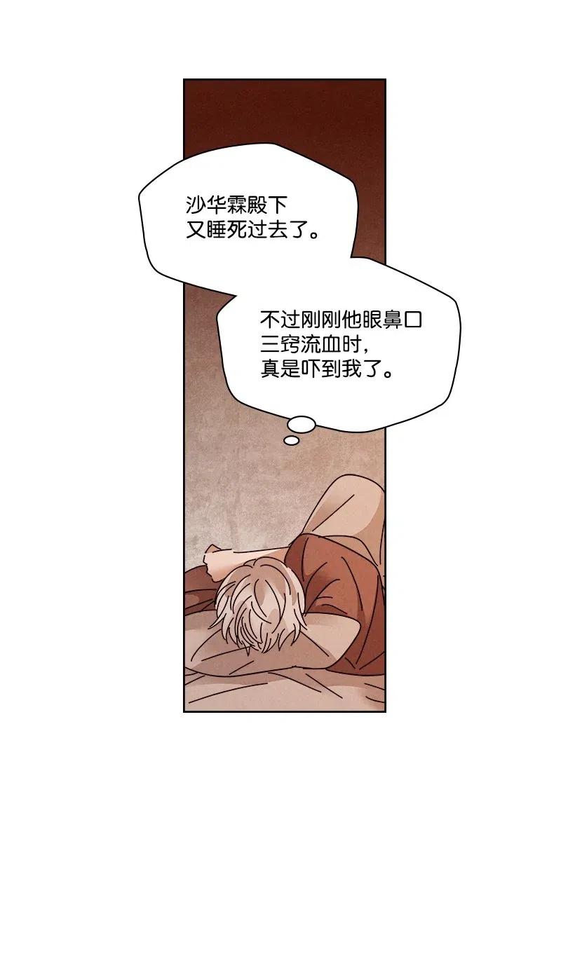 《龙下雨的国家》漫画最新章节97 97免费下拉式在线观看章节第【36】张图片