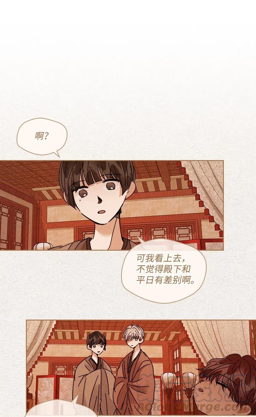 《龙下雨的国家》漫画最新章节97 97免费下拉式在线观看章节第【37】张图片