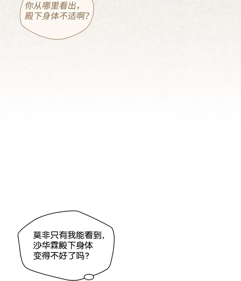 《龙下雨的国家》漫画最新章节97 97免费下拉式在线观看章节第【38】张图片