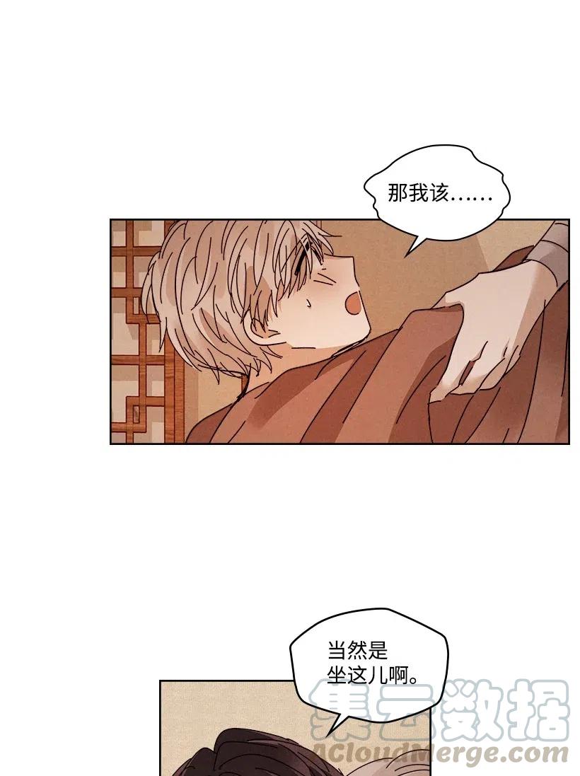 《龙下雨的国家》漫画最新章节98 98免费下拉式在线观看章节第【22】张图片