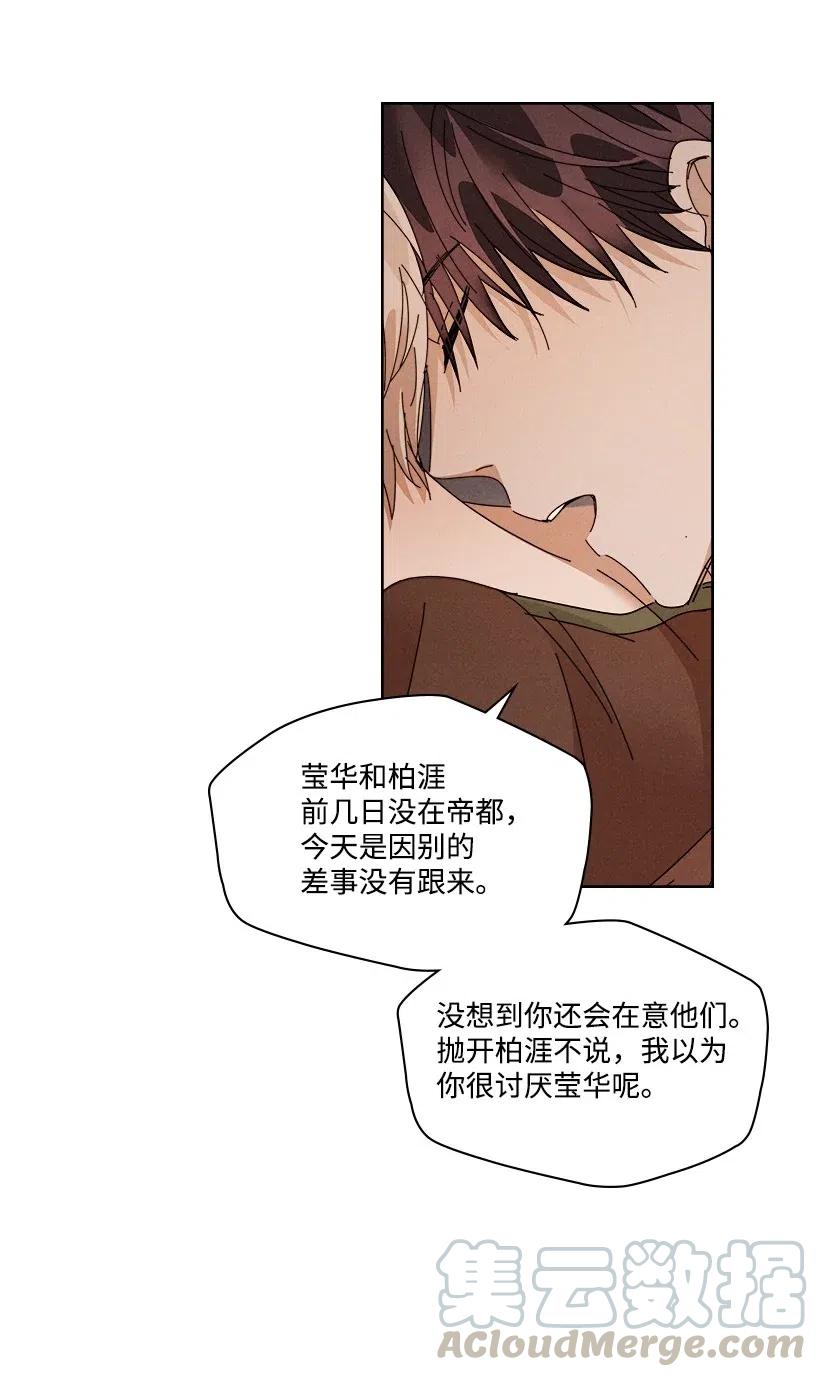 《龙下雨的国家》漫画最新章节98 98免费下拉式在线观看章节第【25】张图片