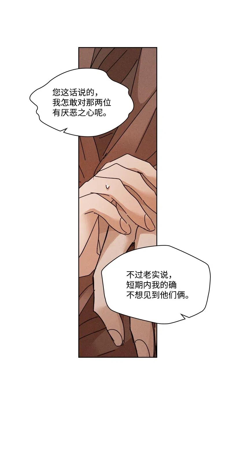 《龙下雨的国家》漫画最新章节98 98免费下拉式在线观看章节第【27】张图片