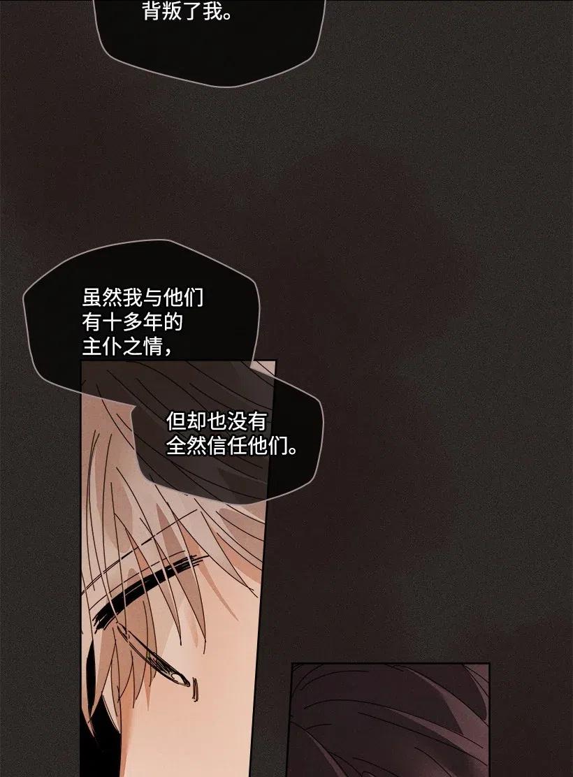 《龙下雨的国家》漫画最新章节98 98免费下拉式在线观看章节第【29】张图片