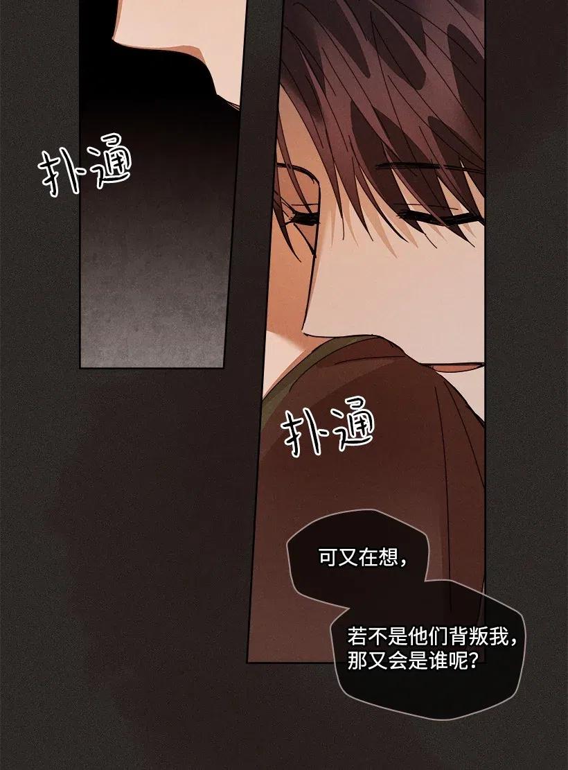 《龙下雨的国家》漫画最新章节98 98免费下拉式在线观看章节第【30】张图片