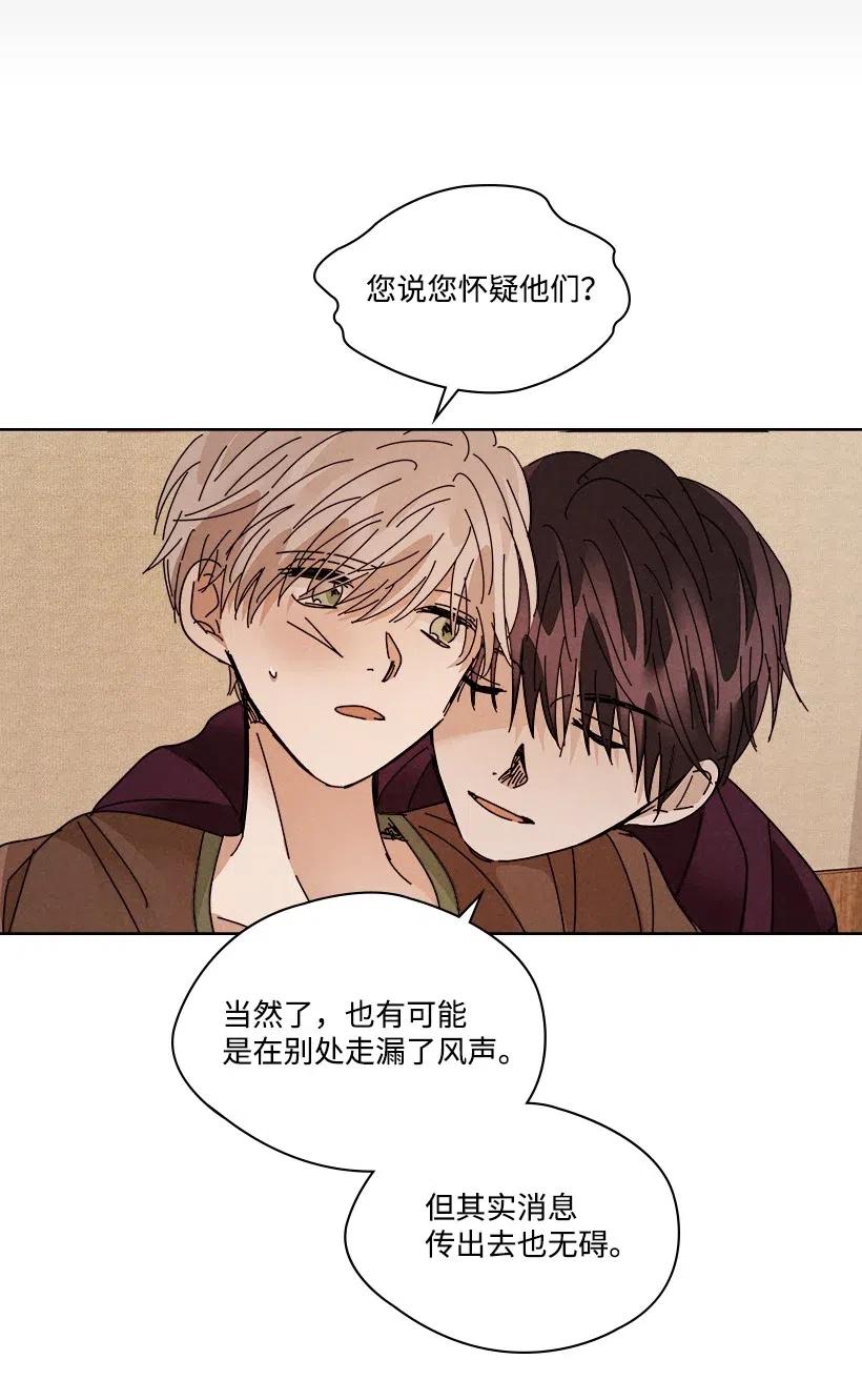 《龙下雨的国家》漫画最新章节98 98免费下拉式在线观看章节第【32】张图片