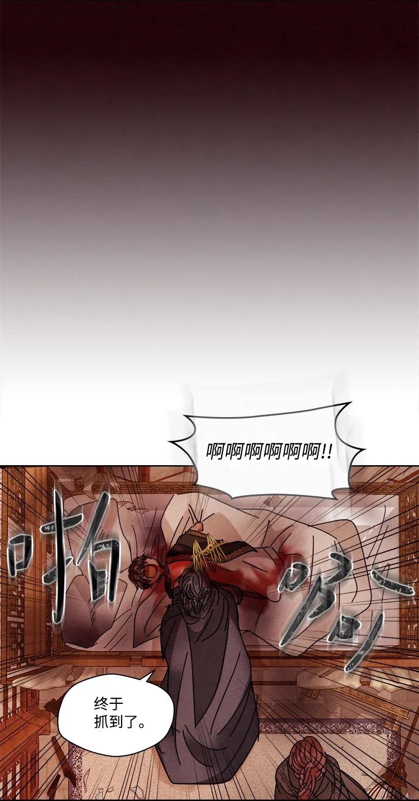 《龙下雨的国家》漫画最新章节98 98免费下拉式在线观看章节第【41】张图片