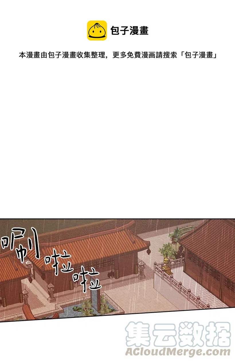 《龙下雨的国家》漫画最新章节99 99免费下拉式在线观看章节第【1】张图片