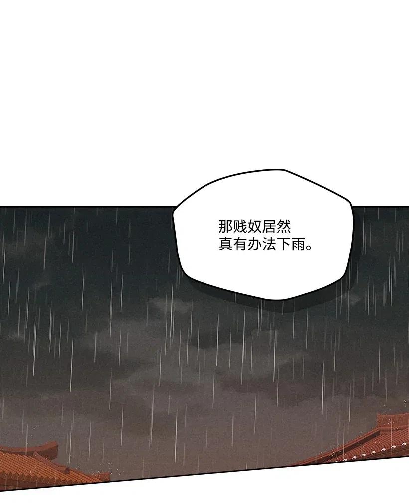 【龙下雨的国家】漫画-（99 99）章节漫画下拉式图片-6.jpg