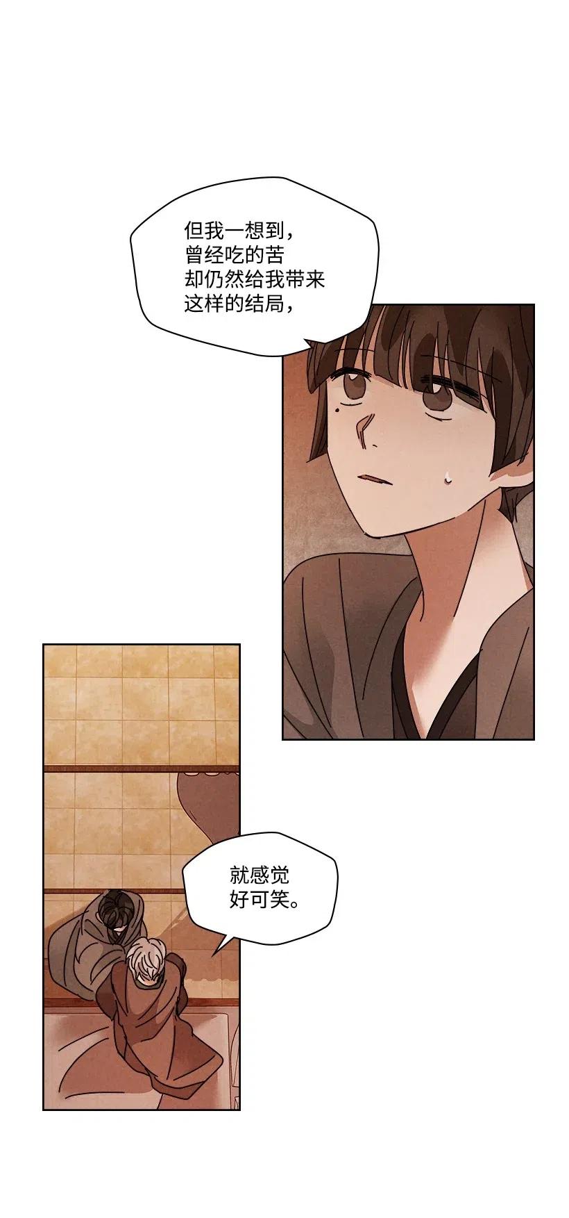 《龙下雨的国家》漫画最新章节100 100免费下拉式在线观看章节第【15】张图片