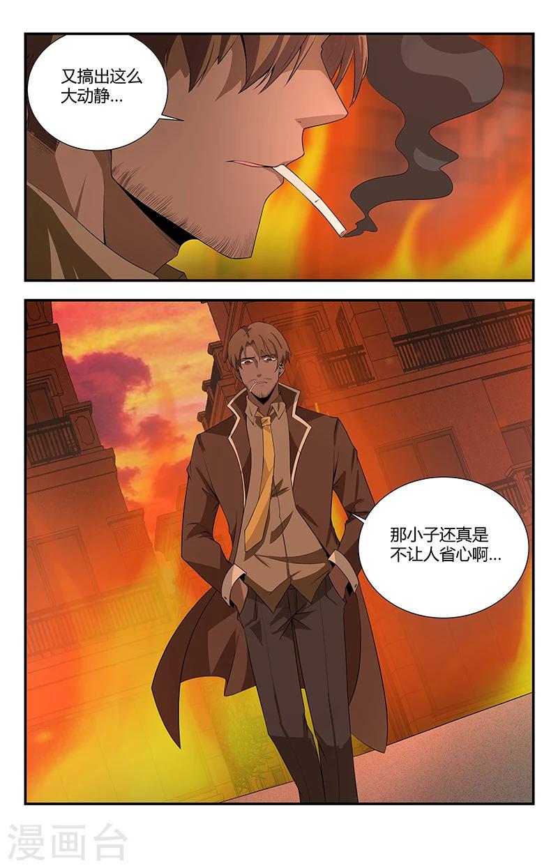 《龙隐者》漫画最新章节第102话 刀剑永远不会过时免费下拉式在线观看章节第【11】张图片