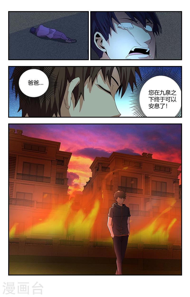 《龙隐者》漫画最新章节第102话 刀剑永远不会过时免费下拉式在线观看章节第【9】张图片