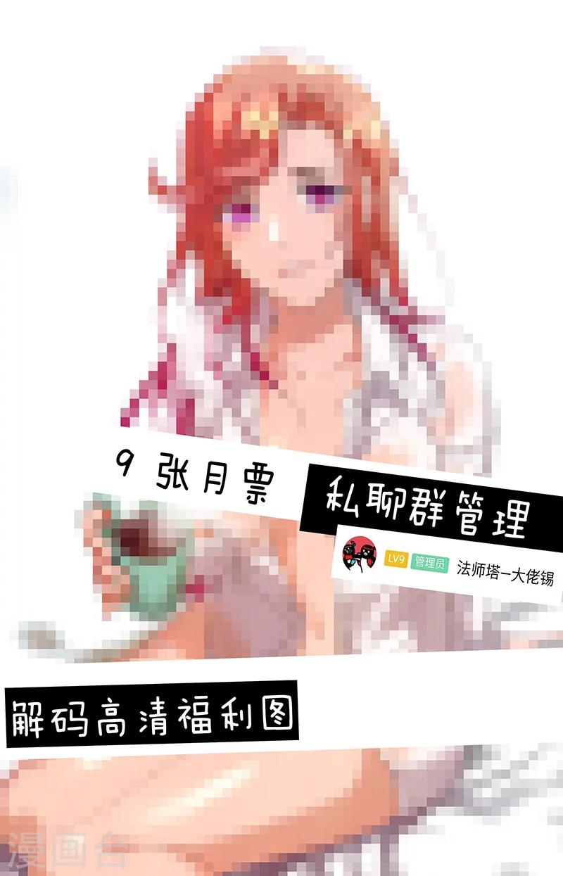 《龙隐者》漫画最新章节第108话 你找死别拉上我免费下拉式在线观看章节第【14】张图片