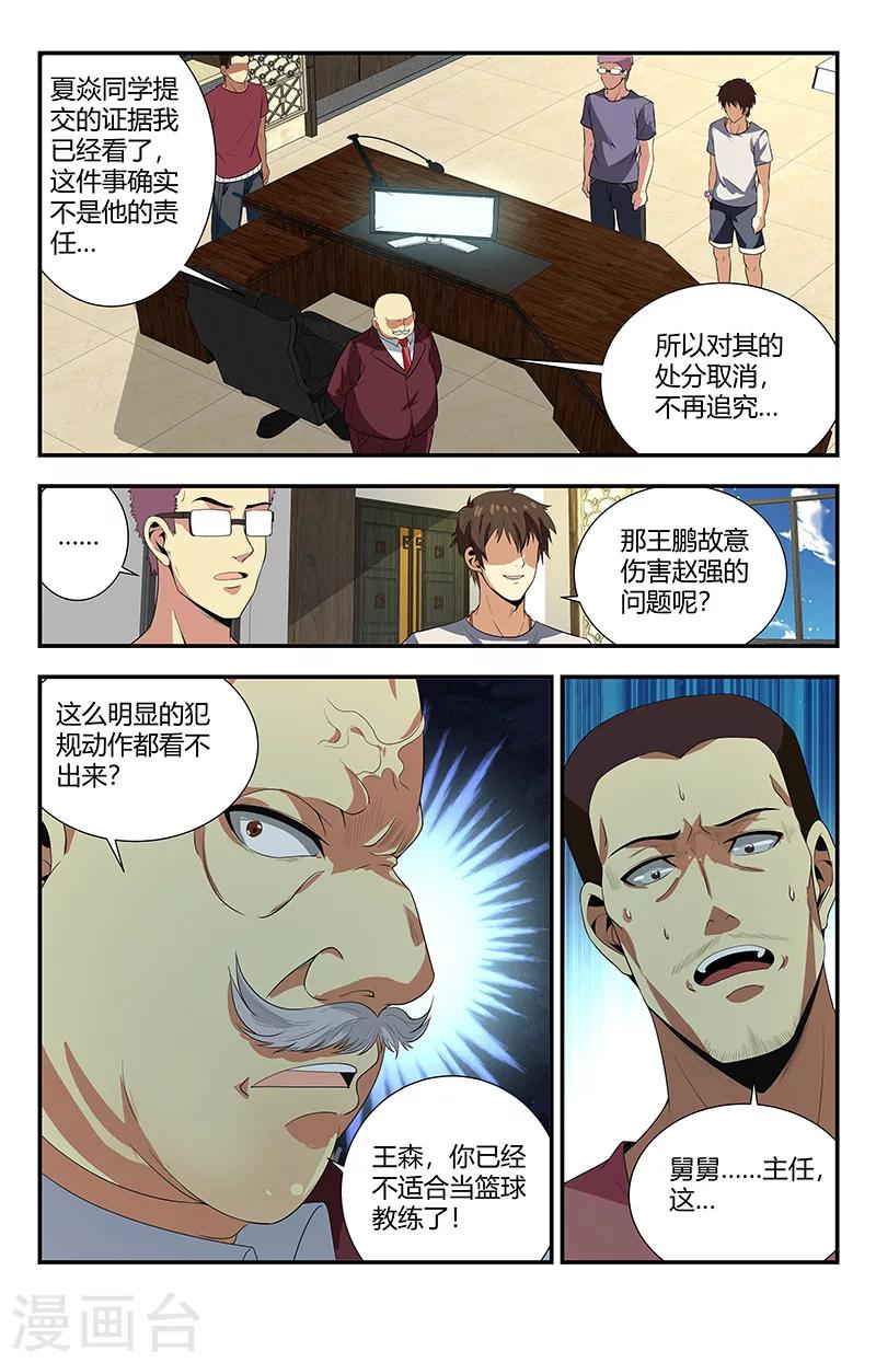 《龙隐者》漫画最新章节第109话 啊？不牛逼了？免费下拉式在线观看章节第【11】张图片