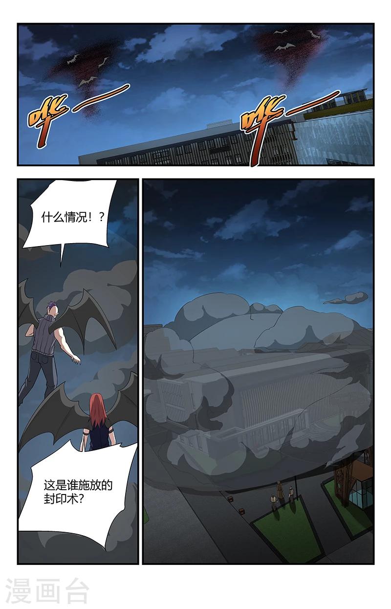 《龙隐者》漫画最新章节第114话 山雨欲来风满楼免费下拉式在线观看章节第【15】张图片