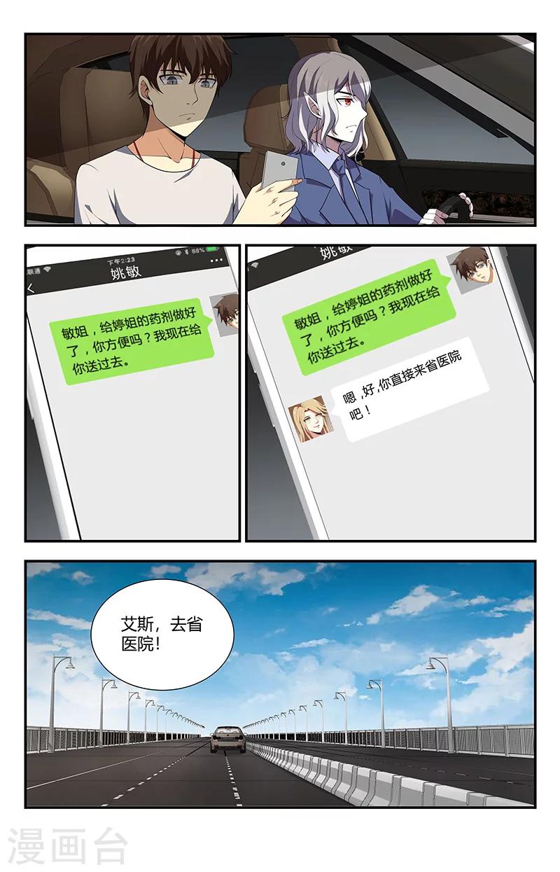 《龙隐者》漫画最新章节第116话 九霄神雷免费下拉式在线观看章节第【1】张图片