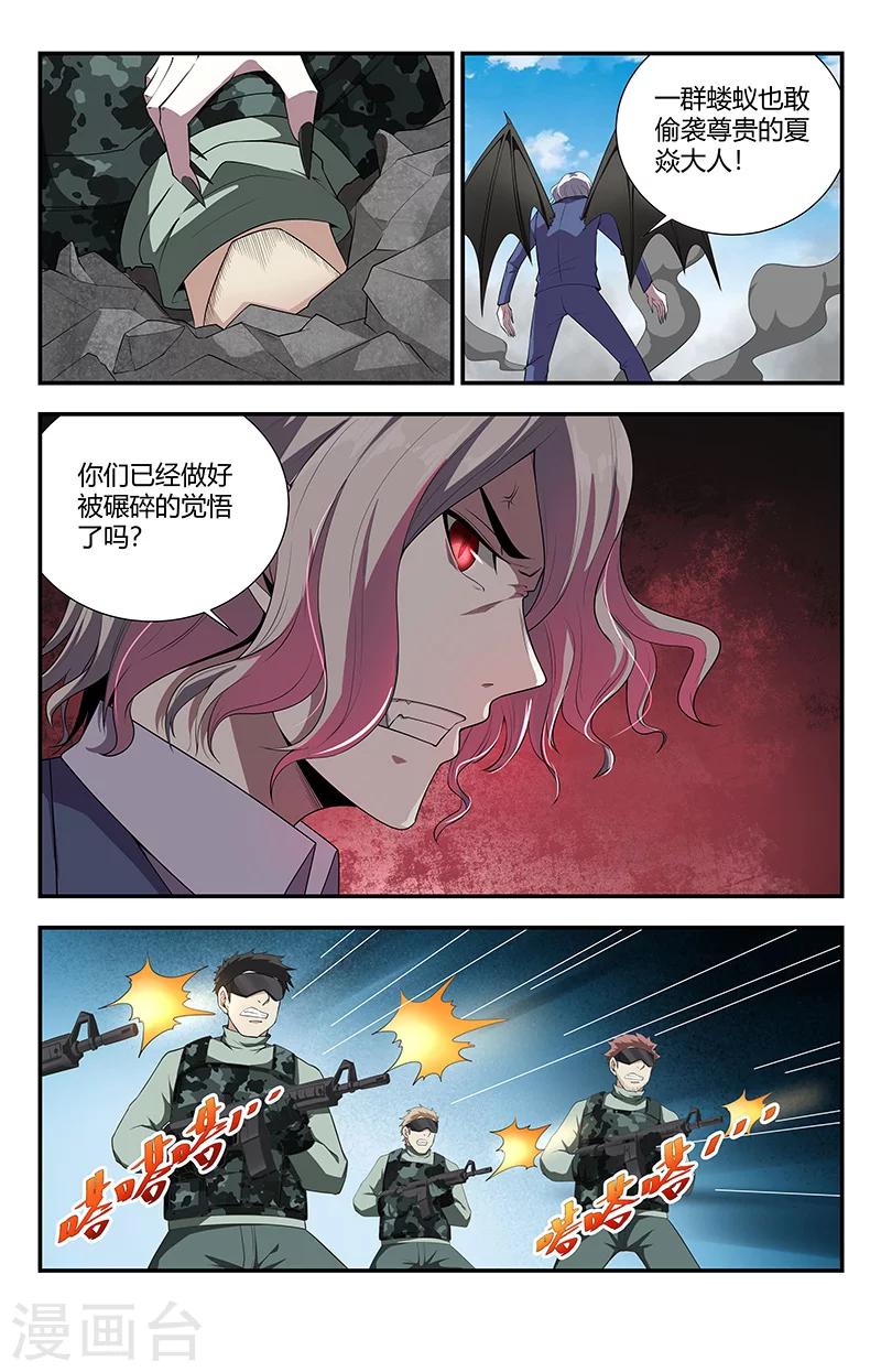 《龙隐者》漫画最新章节第116话 九霄神雷免费下拉式在线观看章节第【7】张图片