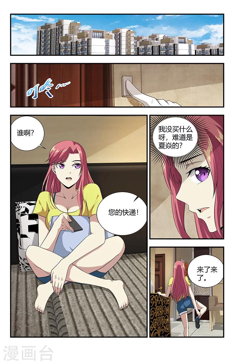 《龙隐者》漫画最新章节第116话 九霄神雷免费下拉式在线观看章节第【8】张图片