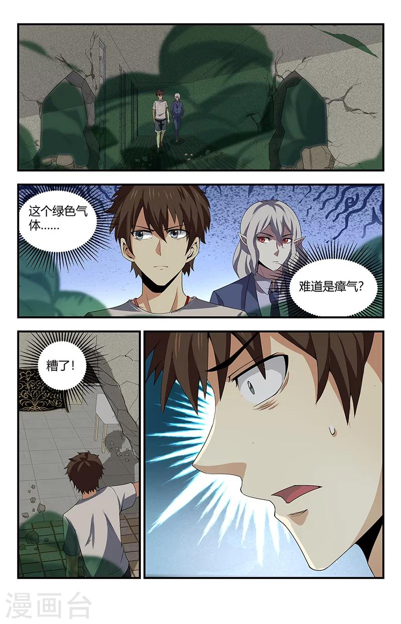 《龙隐者》漫画最新章节第117话 交易免费下拉式在线观看章节第【8】张图片