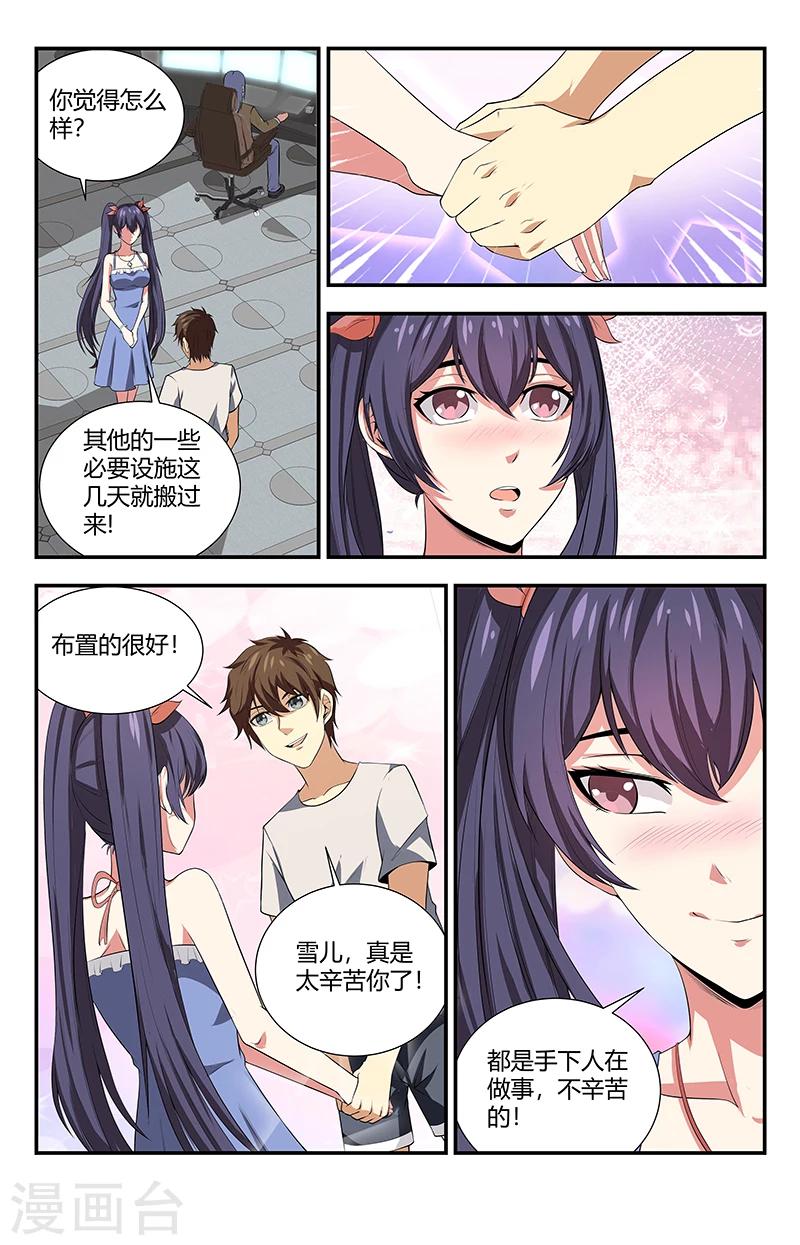 《龙隐者》漫画最新章节第119话 九天都篆阴魔阵免费下拉式在线观看章节第【12】张图片