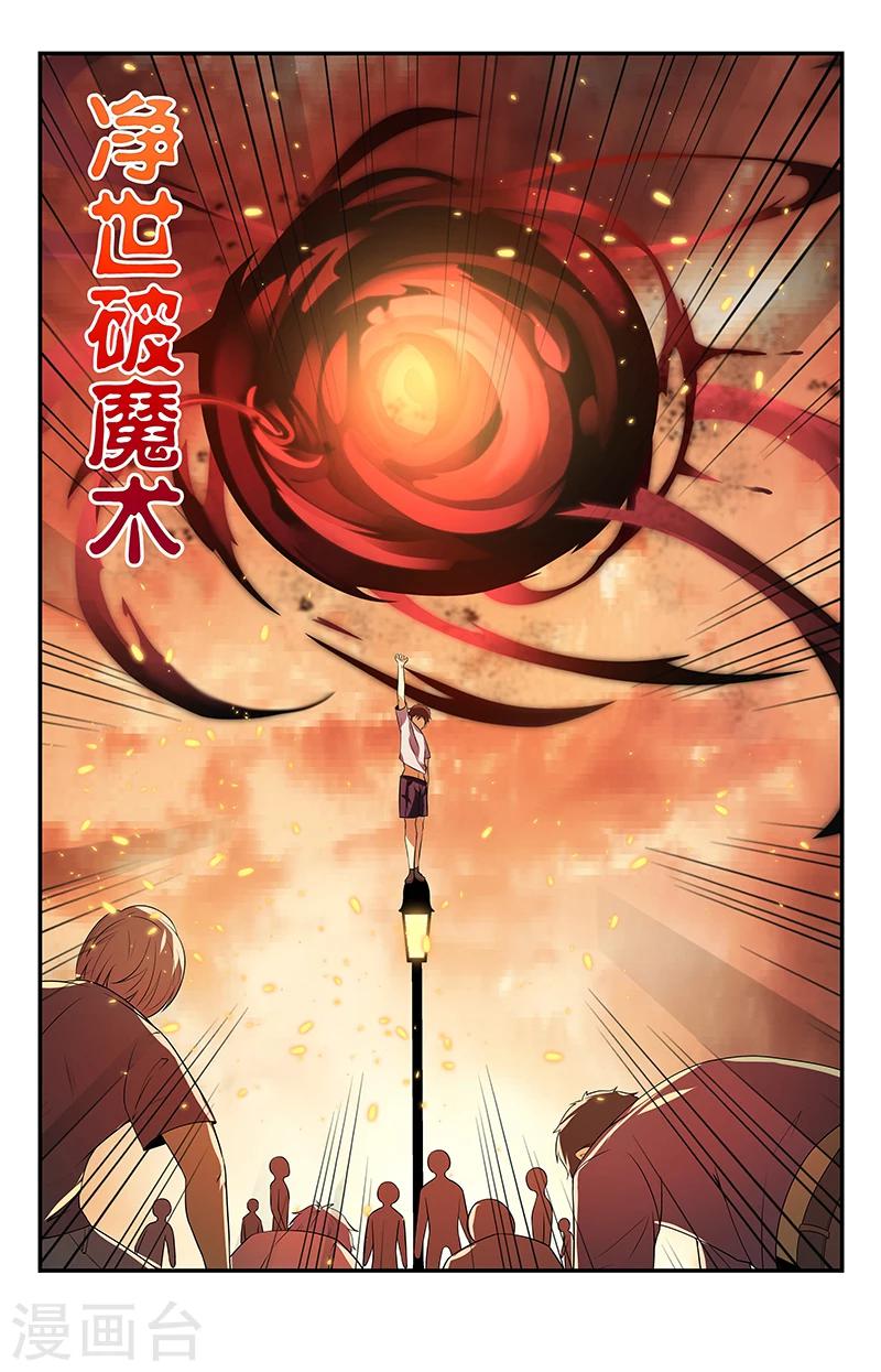 《龙隐者》漫画最新章节第122话 封印：五方行尽免费下拉式在线观看章节第【11】张图片