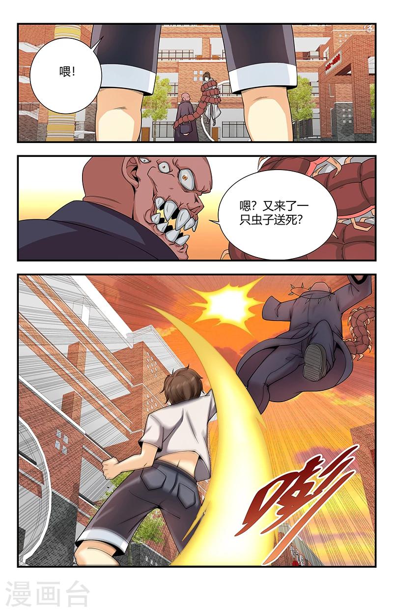 《龙隐者》漫画最新章节第126话 风走雷切免费下拉式在线观看章节第【8】张图片