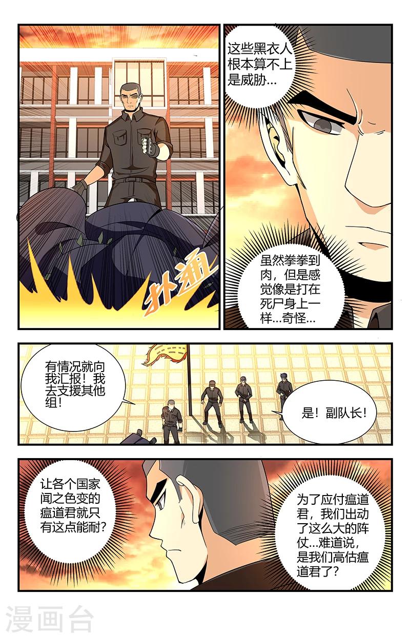 《龙隐者》漫画最新章节第128话 仙王蛊鼎免费下拉式在线观看章节第【2】张图片