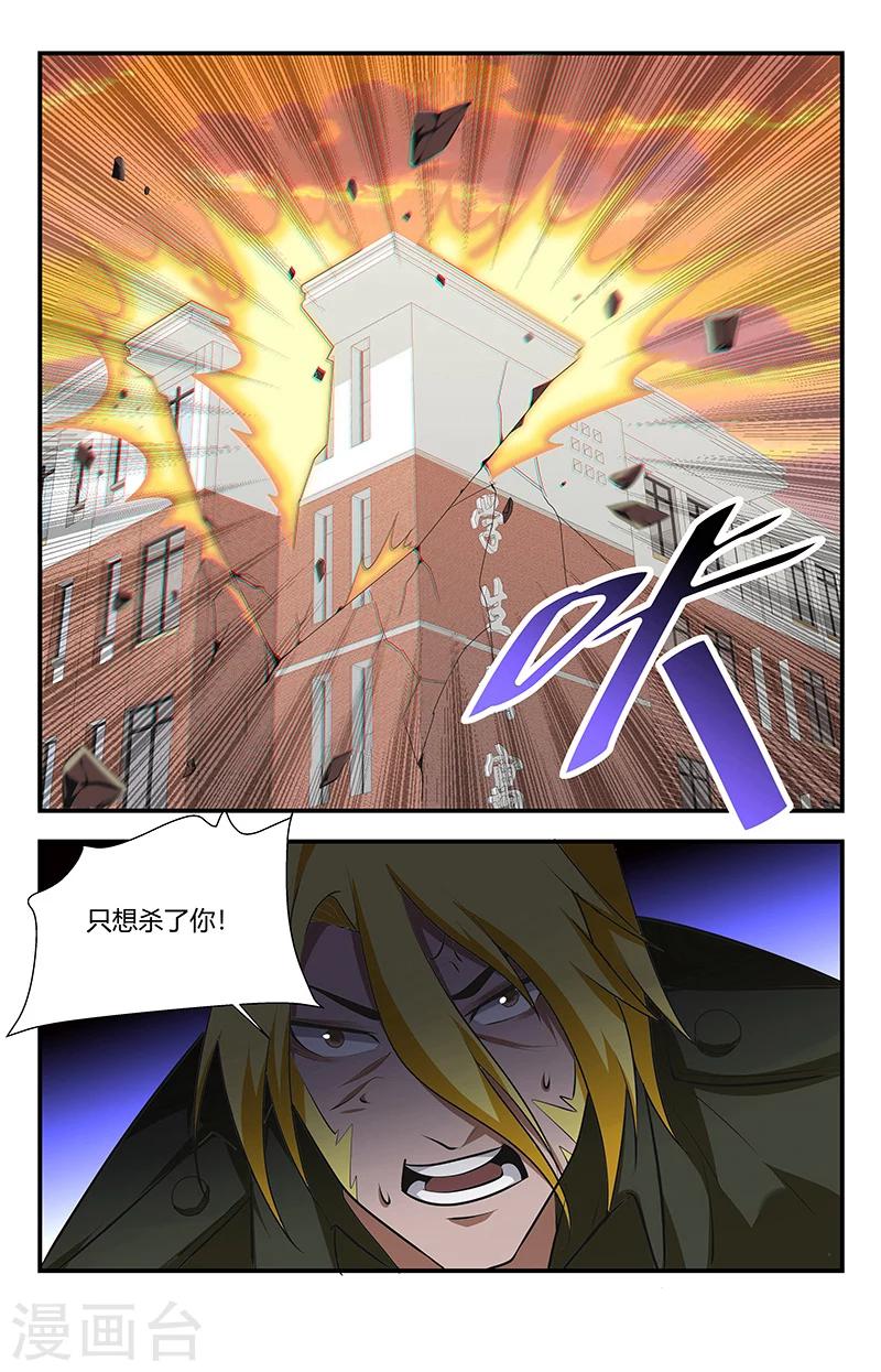 《龙隐者》漫画最新章节第129话 三味魔火阵免费下拉式在线观看章节第【11】张图片