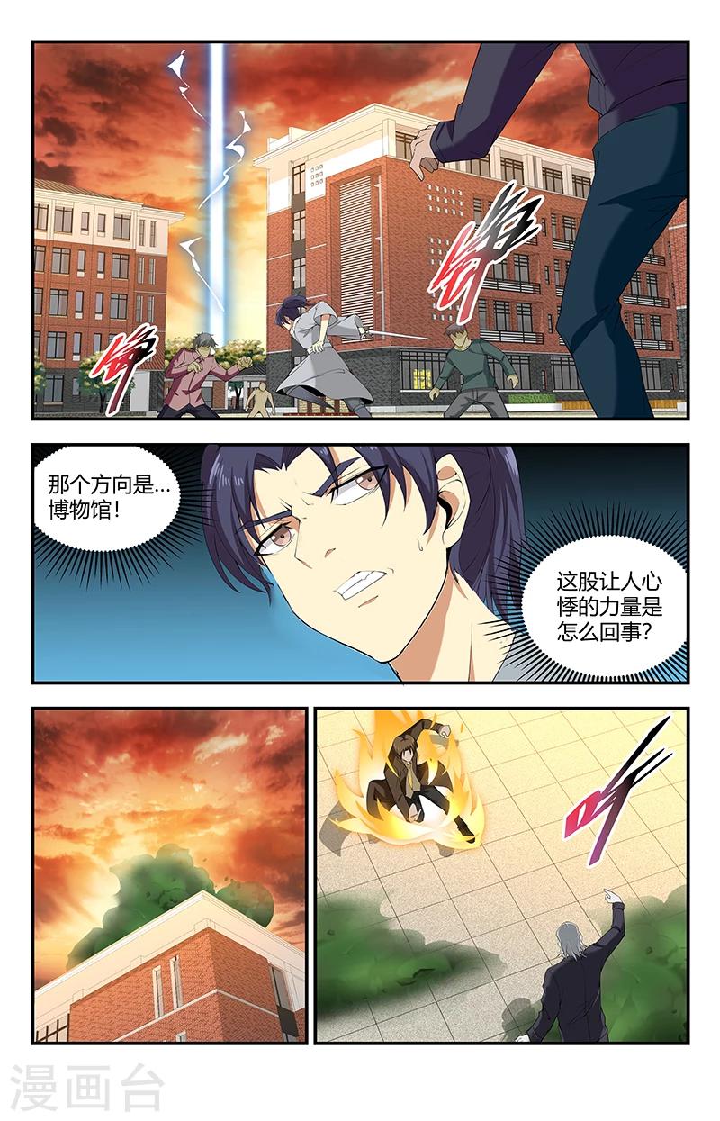 《龙隐者》漫画最新章节第131话 嗜血术：五倍增幅免费下拉式在线观看章节第【2】张图片