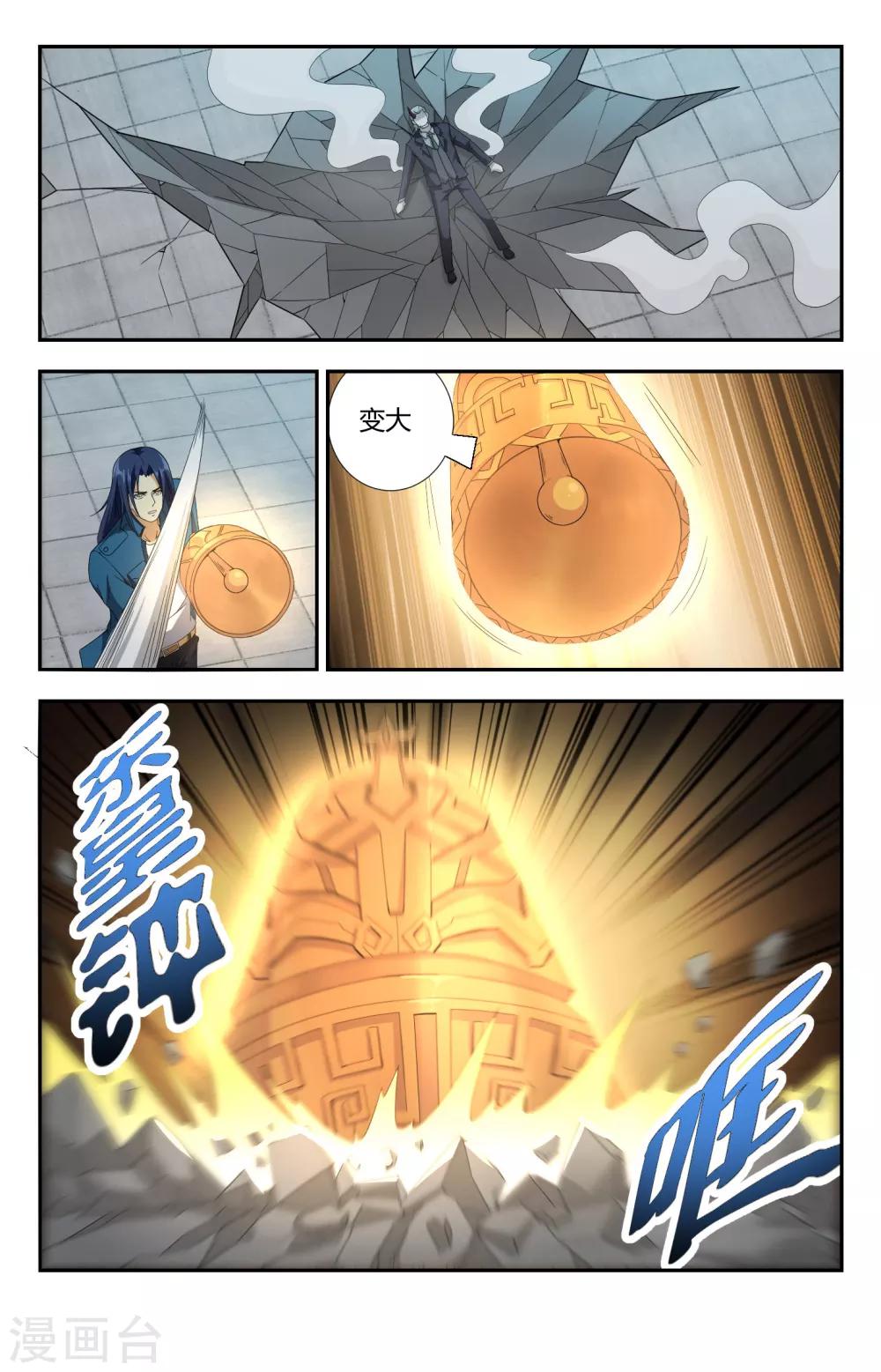 《龙隐者》漫画最新章节第136话 东皇钟免费下拉式在线观看章节第【4】张图片