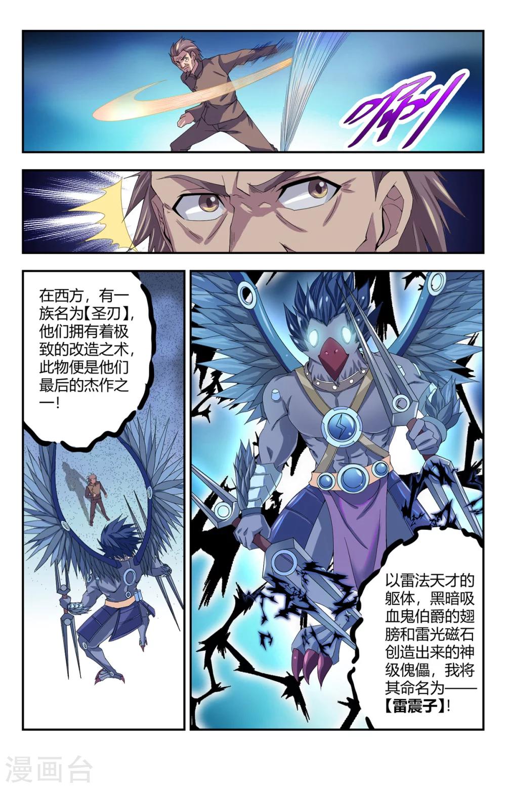 《龙隐者》漫画最新章节第137话 幻境免费下拉式在线观看章节第【7】张图片