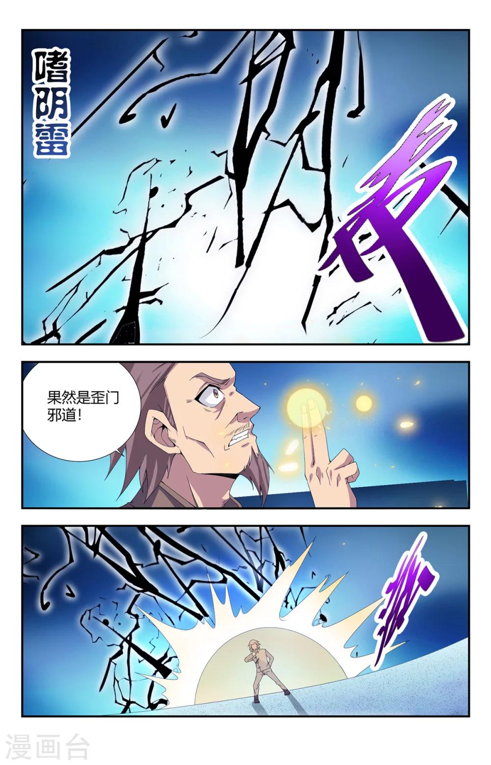 《龙隐者》漫画最新章节第137话 幻境免费下拉式在线观看章节第【9】张图片