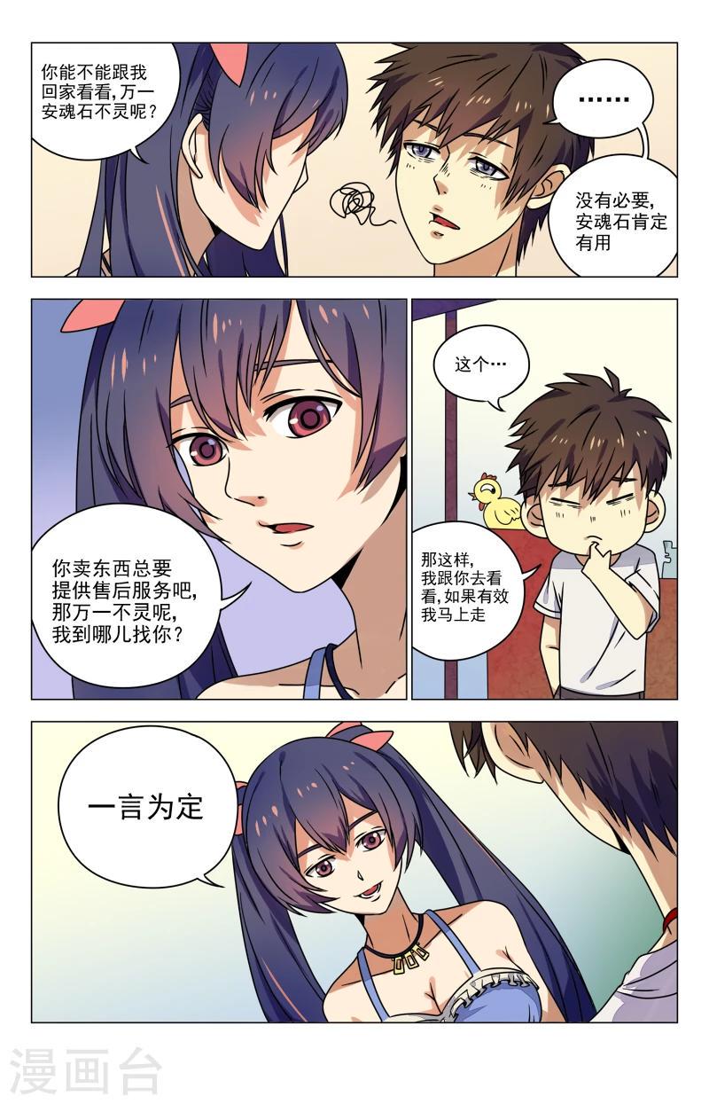 《龙隐者》漫画最新章节第16话 童叟无欺免费下拉式在线观看章节第【9】张图片