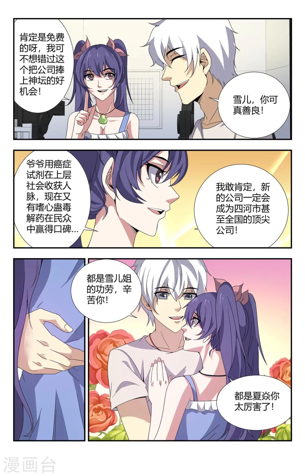 《龙隐者》漫画最新章节第155话 最重要的事情免费下拉式在线观看章节第【3】张图片