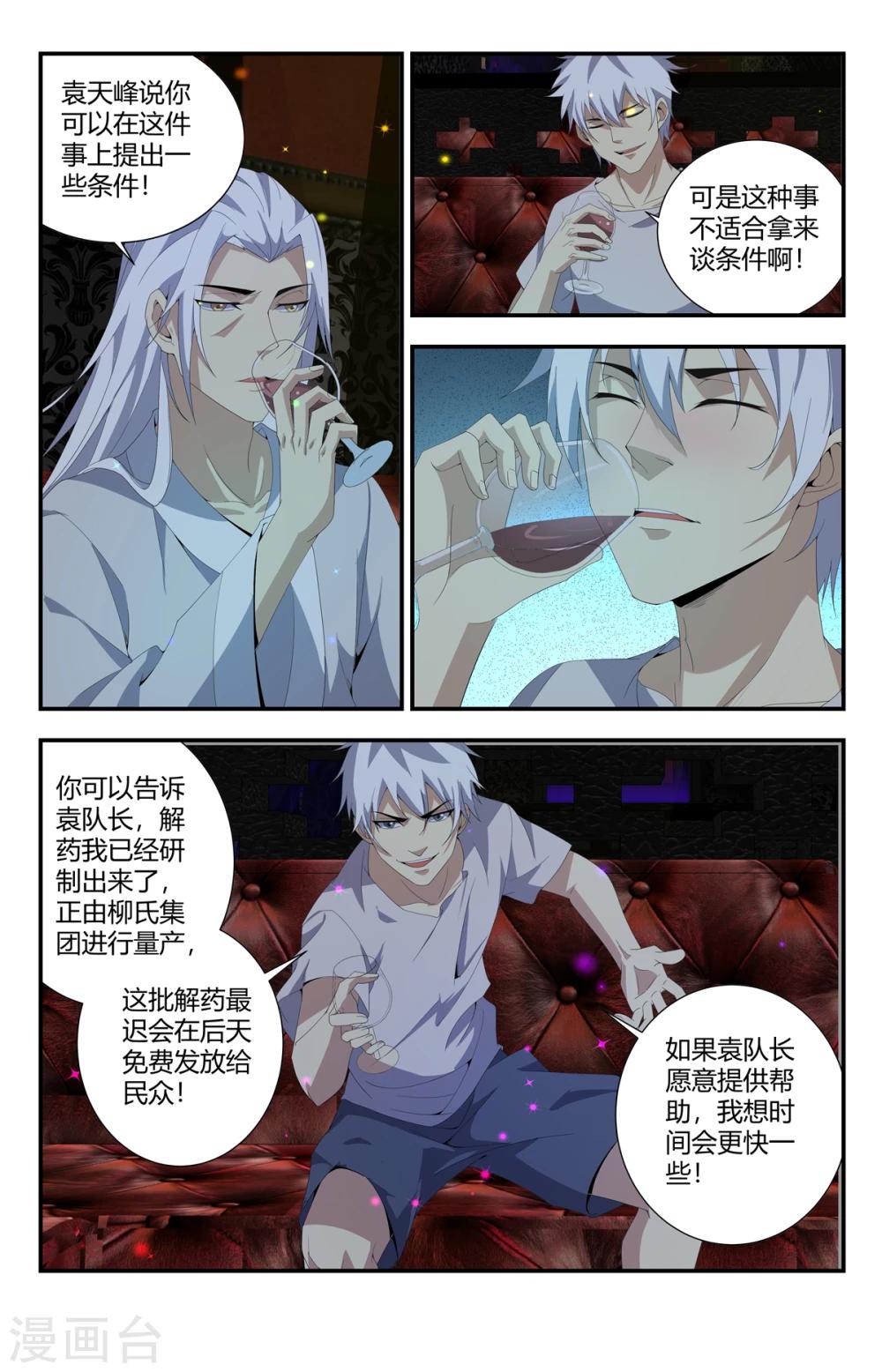 《龙隐者》漫画最新章节第156话 大俗即大雅免费下拉式在线观看章节第【11】张图片