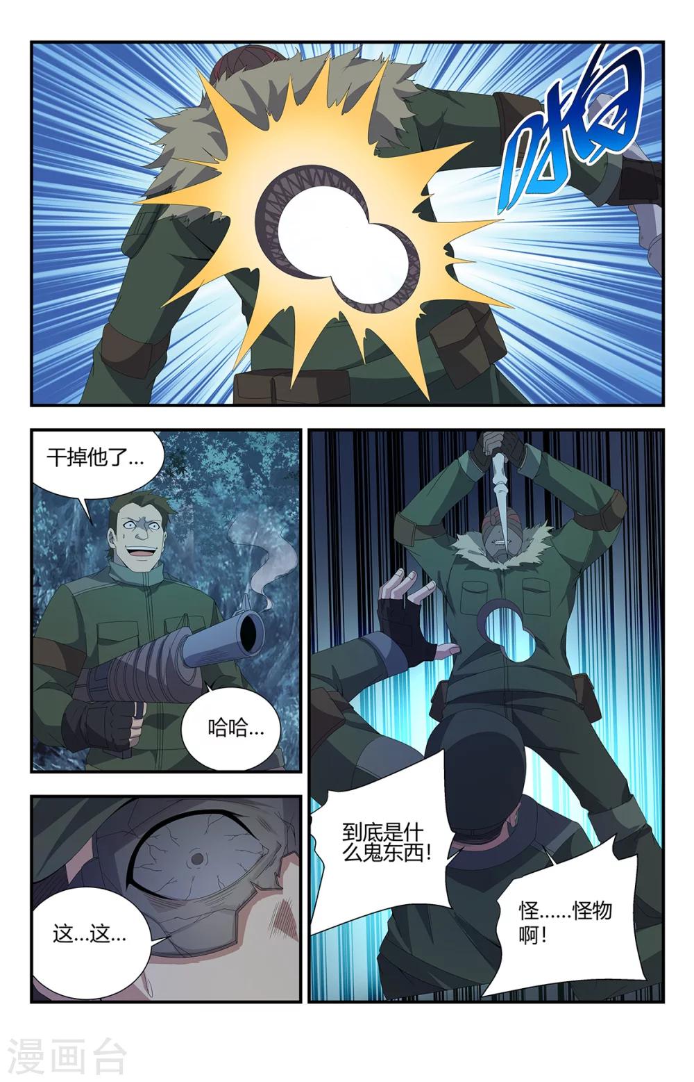 《龙隐者》漫画最新章节第161话 亡灵之域免费下拉式在线观看章节第【7】张图片