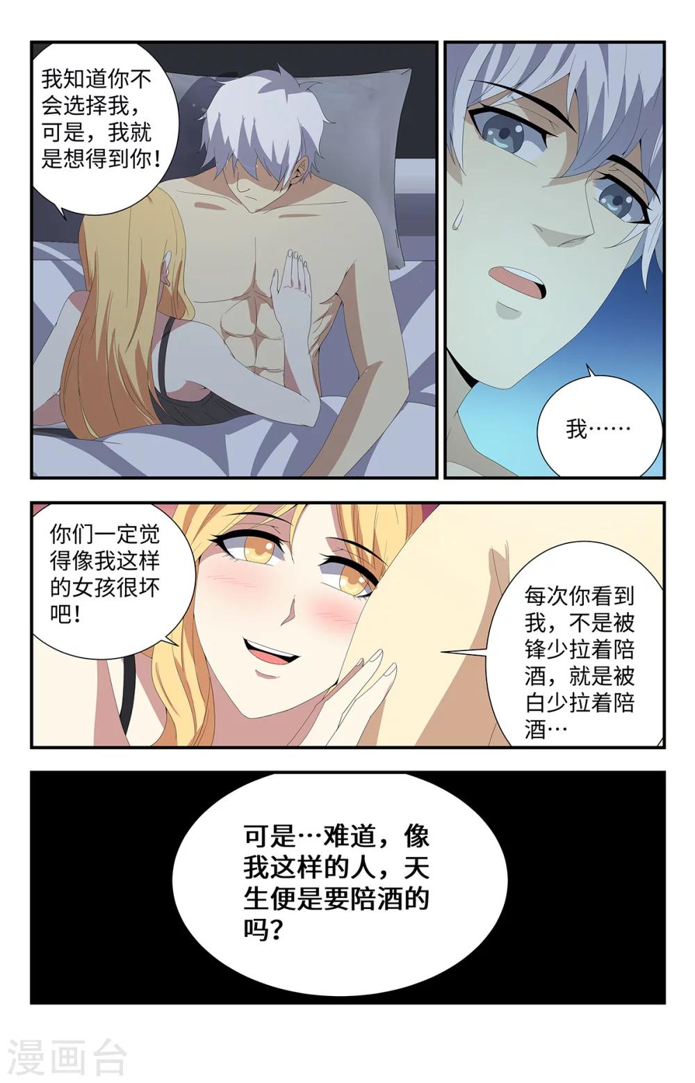 《龙隐者》漫画最新章节第177话 早该察觉到的免费下拉式在线观看章节第【1】张图片