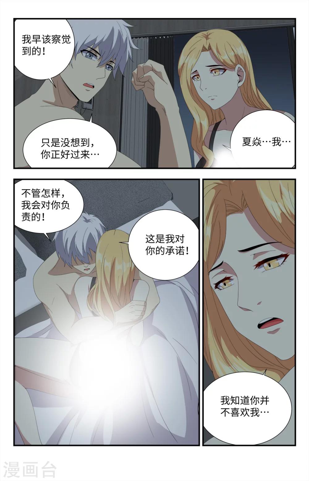 《龙隐者》漫画最新章节第177话 早该察觉到的免费下拉式在线观看章节第【12】张图片