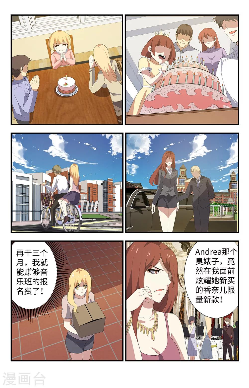 《龙隐者》漫画最新章节第177话 早该察觉到的免费下拉式在线观看章节第【3】张图片