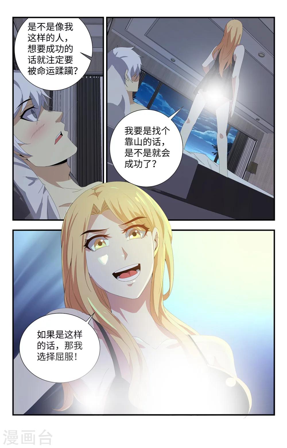 《龙隐者》漫画最新章节第177话 早该察觉到的免费下拉式在线观看章节第【5】张图片