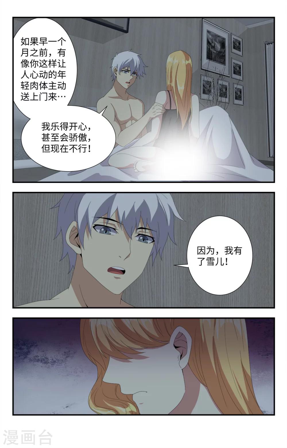 《龙隐者》漫画最新章节第177话 早该察觉到的免费下拉式在线观看章节第【9】张图片