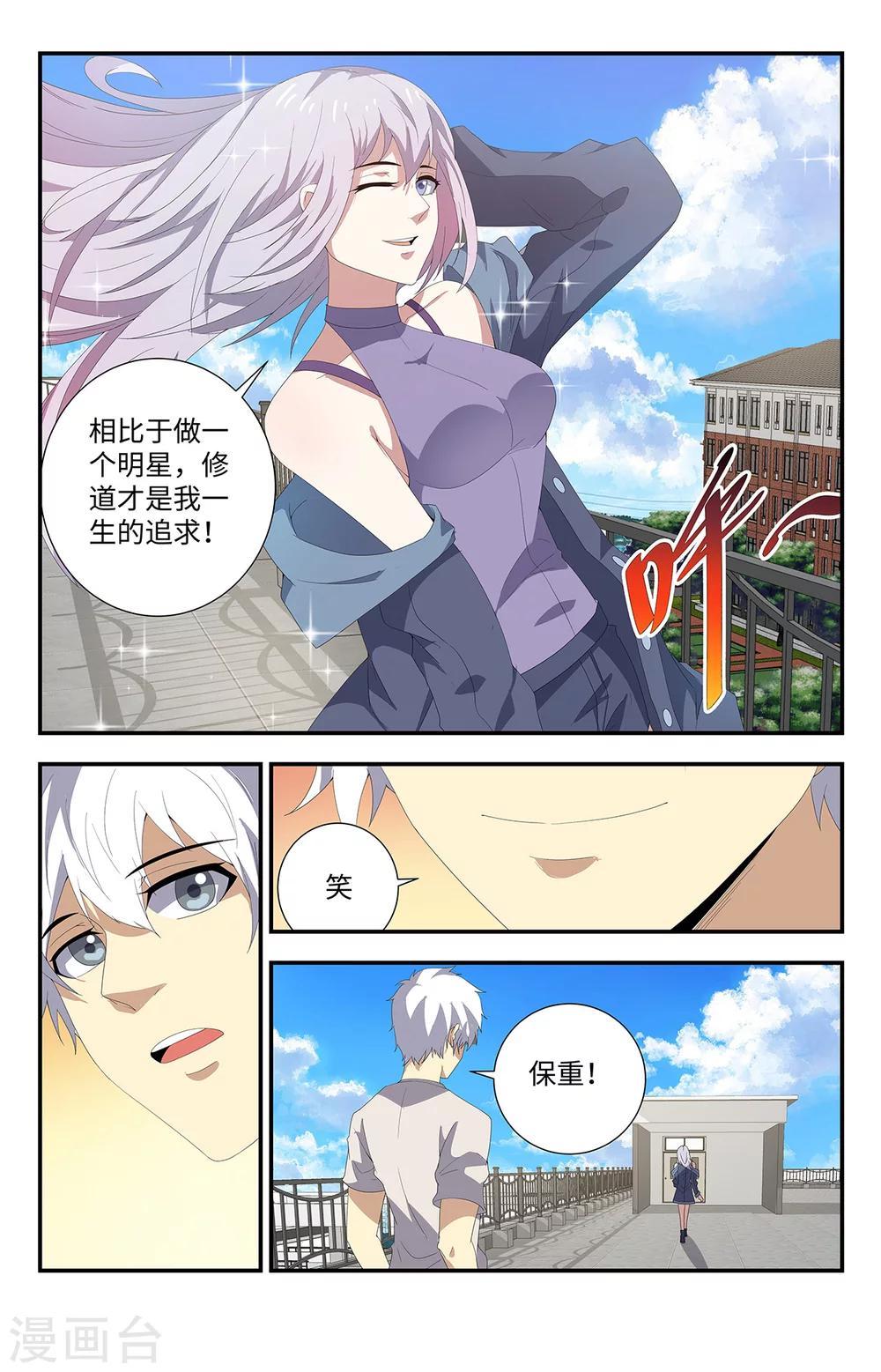 《龙隐者》漫画最新章节第178话 该隐头骨免费下拉式在线观看章节第【11】张图片