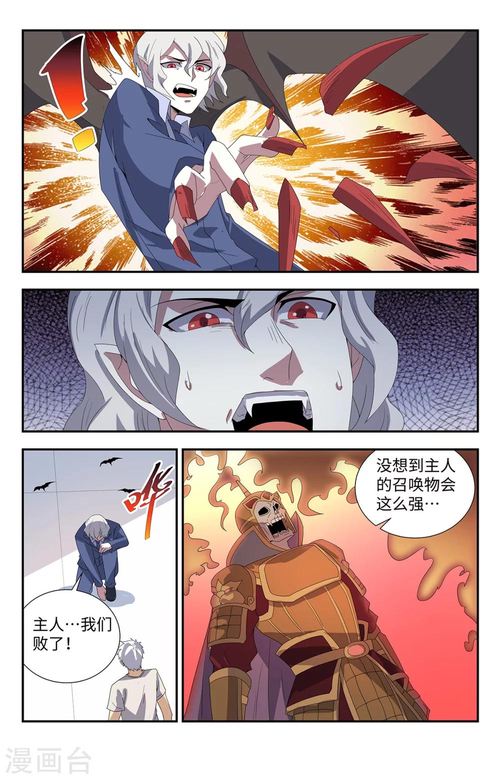 《龙隐者》漫画最新章节第179话 全力出手免费下拉式在线观看章节第【10】张图片