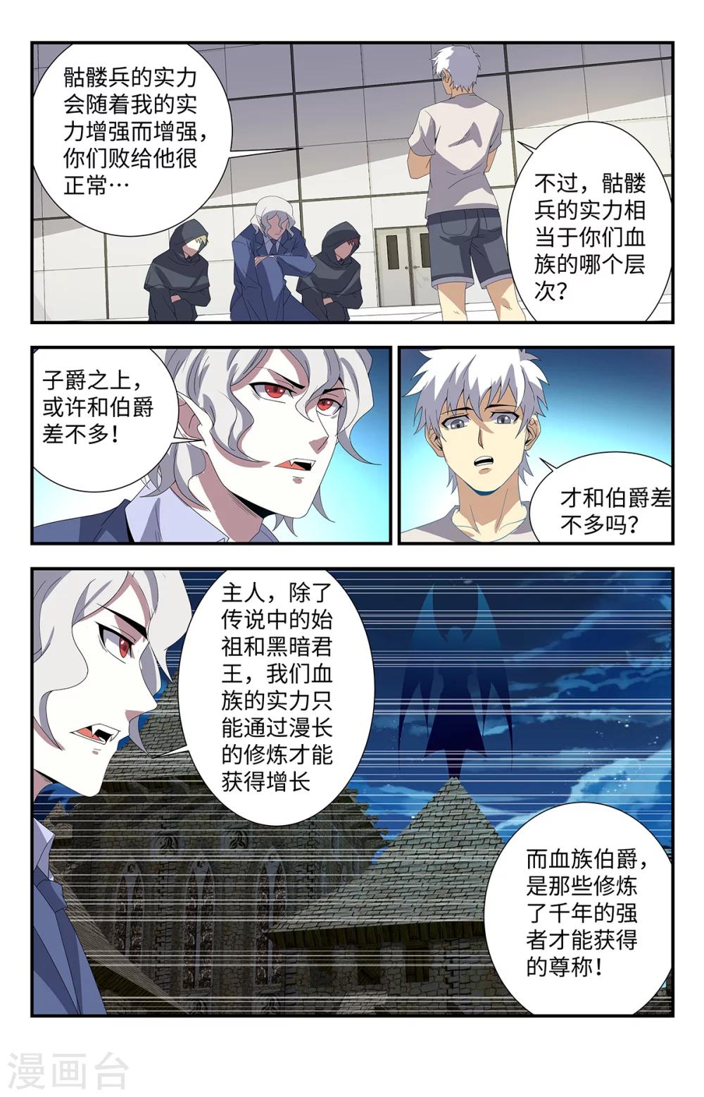 《龙隐者》漫画最新章节第179话 全力出手免费下拉式在线观看章节第【11】张图片