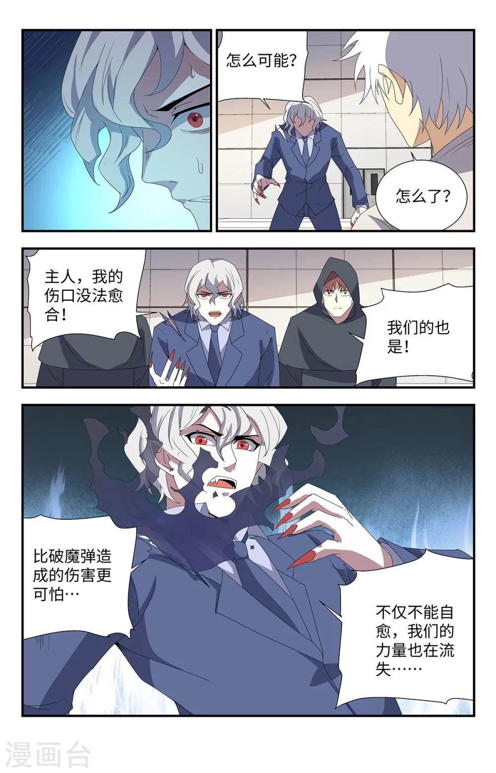 《龙隐者》漫画最新章节第179话 全力出手免费下拉式在线观看章节第【13】张图片